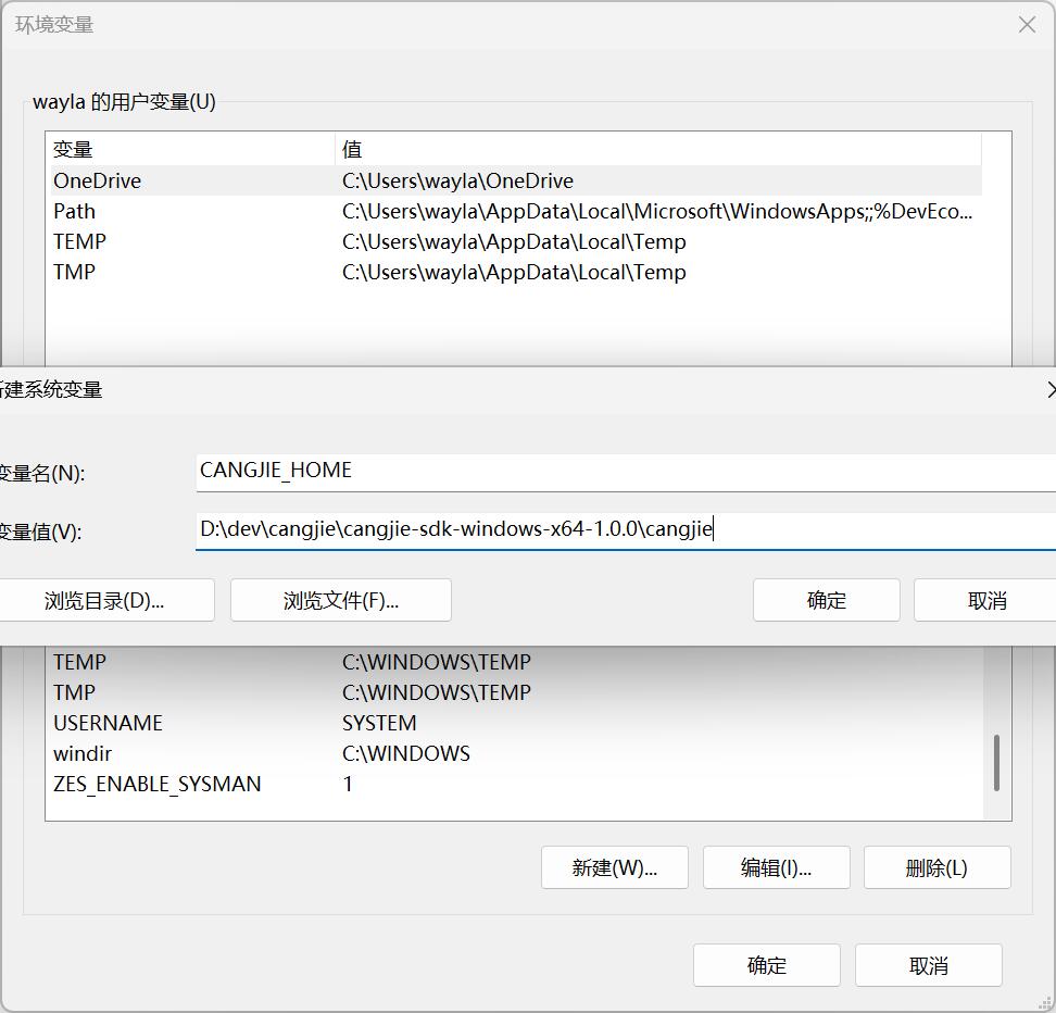 配置 CANGJIE_HOME 变量